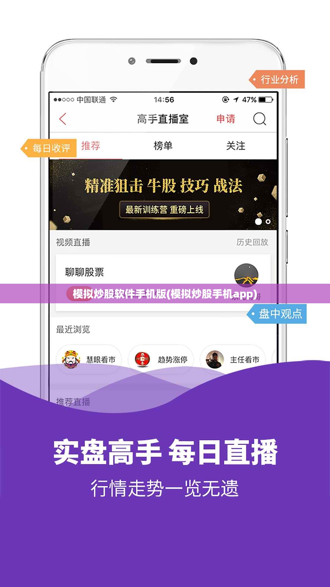 模拟炒股软件手机版(模拟炒股手机app) 模拟炒股软件手机版(模拟炒股手机app)