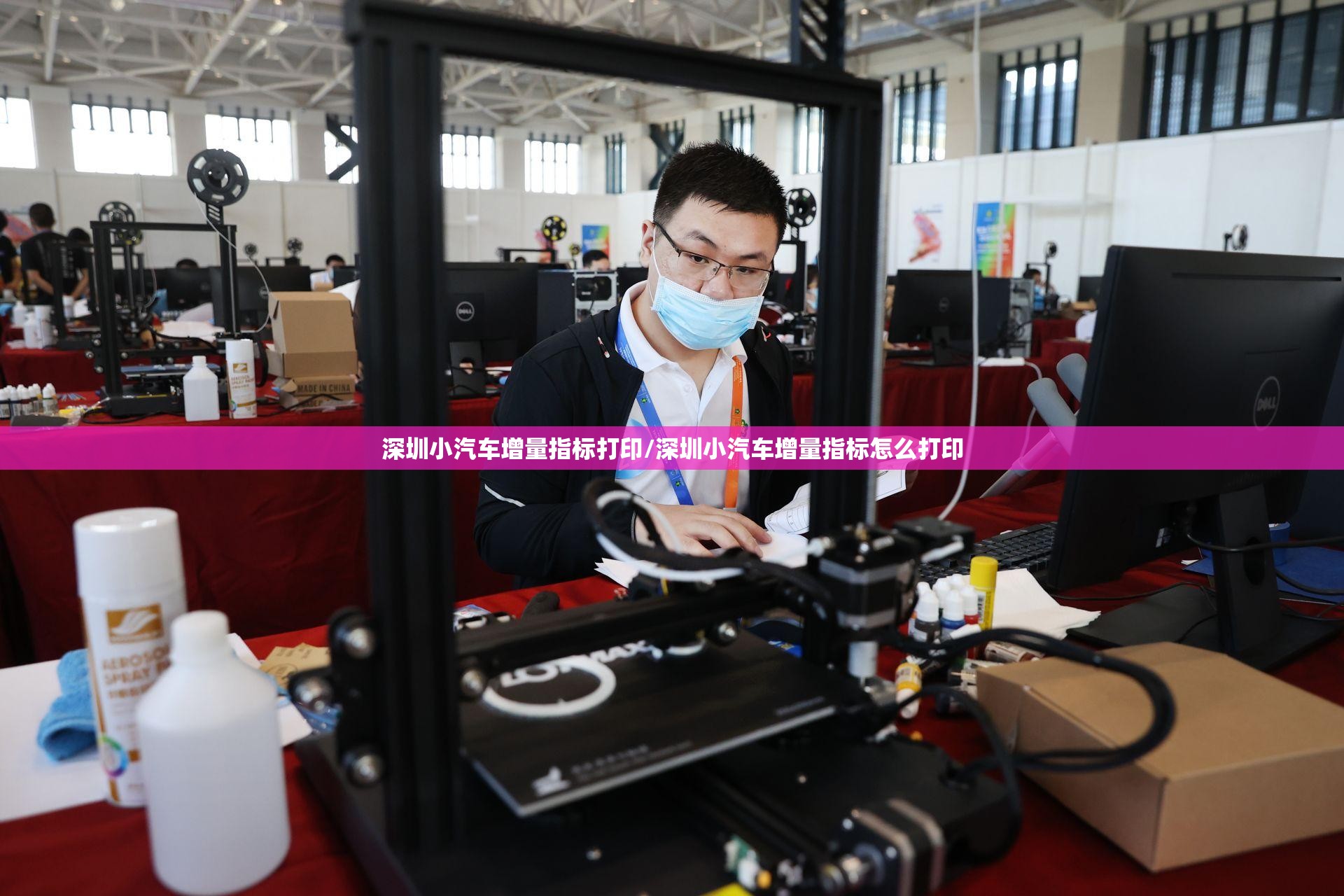 深圳小汽车增量指标打印/深圳小汽车增量指标怎么打印 深圳小汽车增量指标打印/深圳小汽车增量指标怎么打印