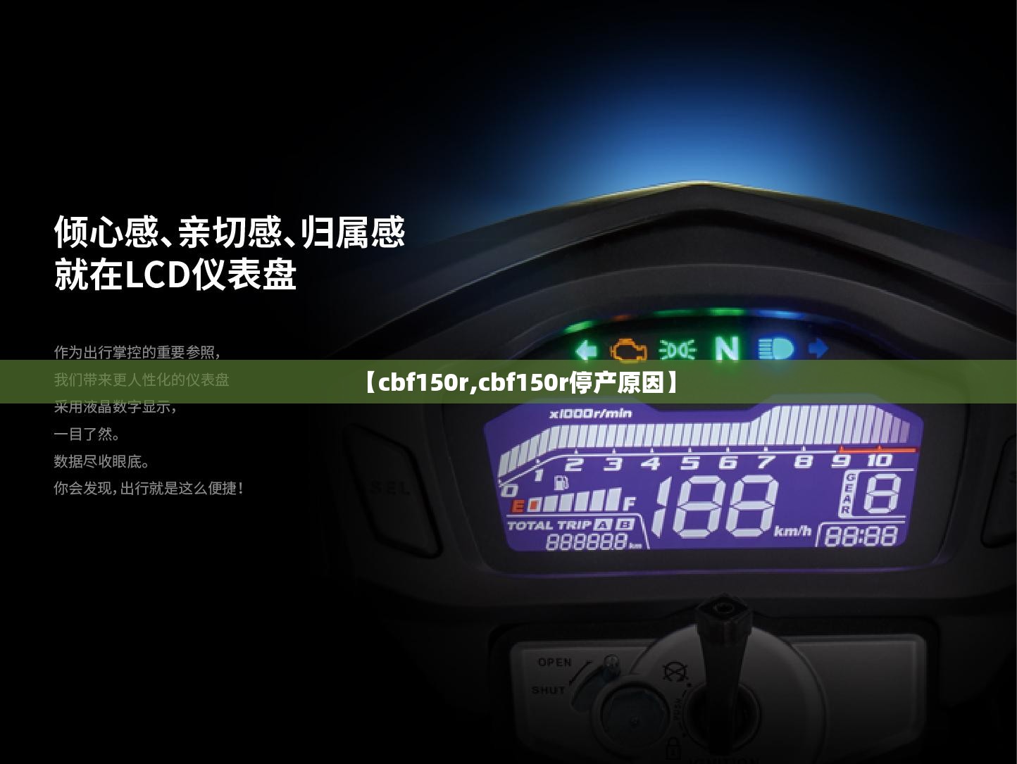 【cbf150r,cbf150r停产原因】