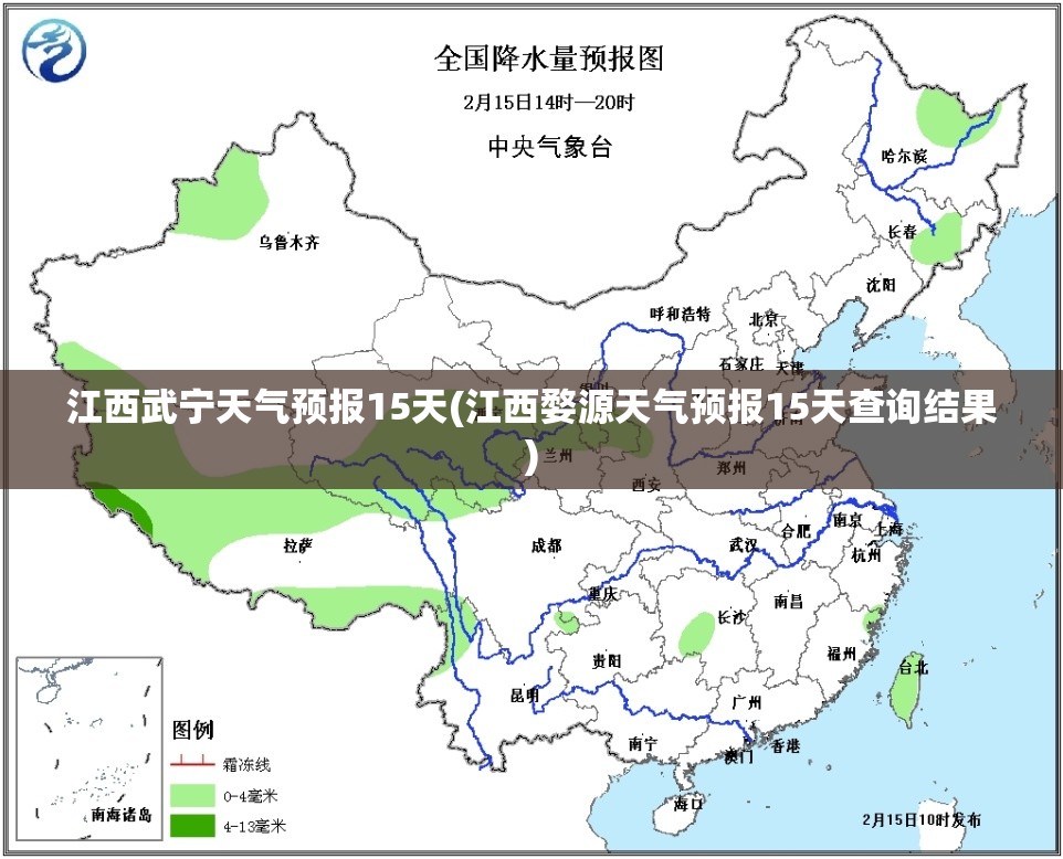 江西武宁天气预报15天(江西婺源天气预报15天查询结果)