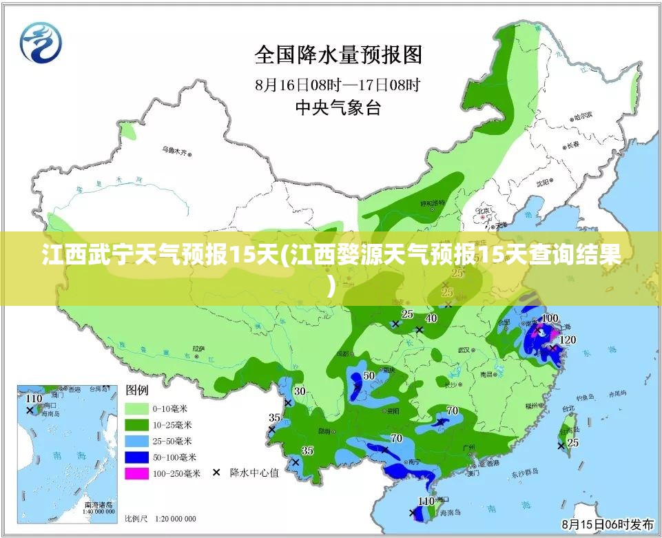 江西武宁天气预报15天(江西婺源天气预报15天查询结果)