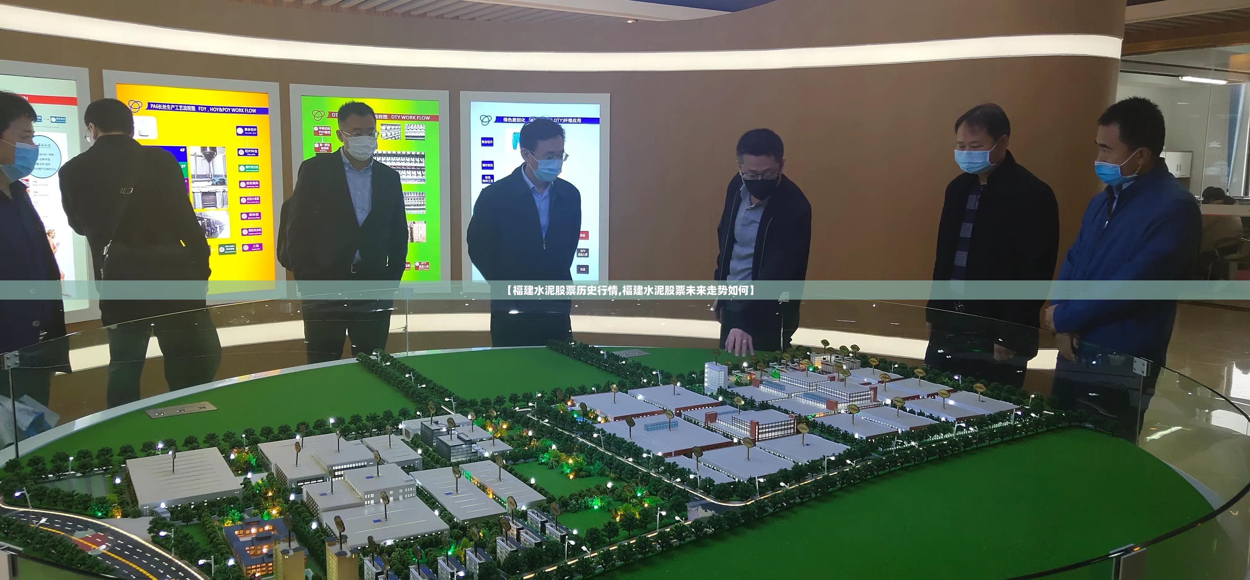 【福建水泥股票历史行情,福建水泥股票未来走势如何】 【福建水泥股票历史行情,福建水泥股票未来走势如何】