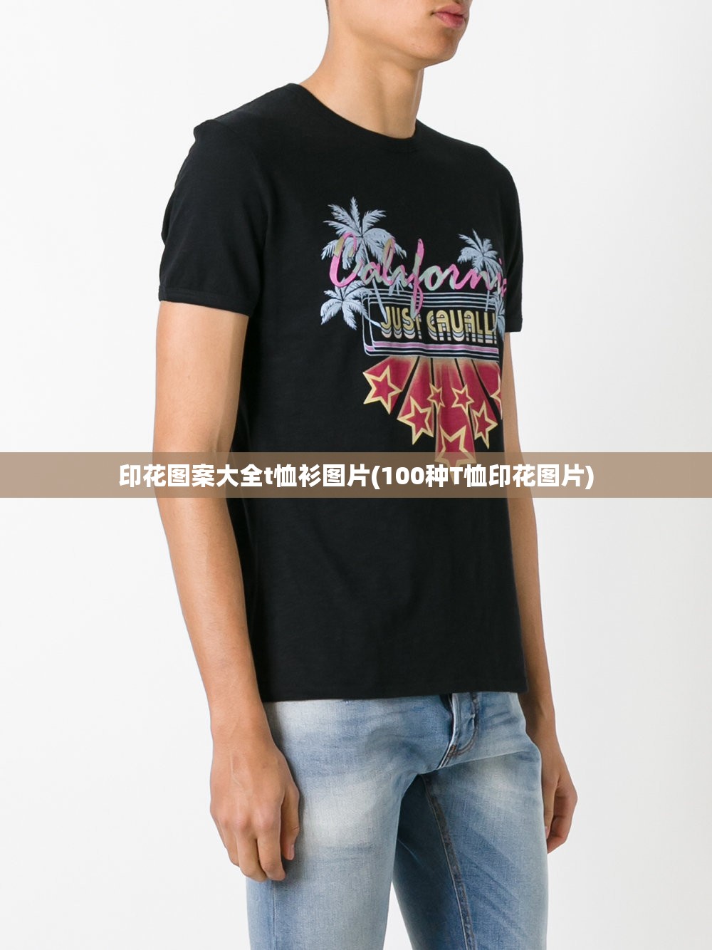 印花图案大全t恤衫图片(100种T恤印花图片) 印花图案大全t恤衫图片(100种T恤印花图片)