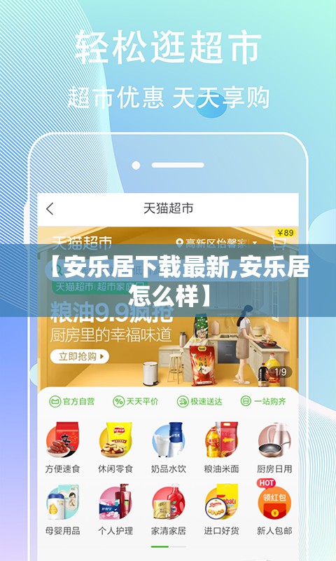 【安乐居下载最新,安乐居怎么样】 【安乐居下载最新,安乐居怎么样】