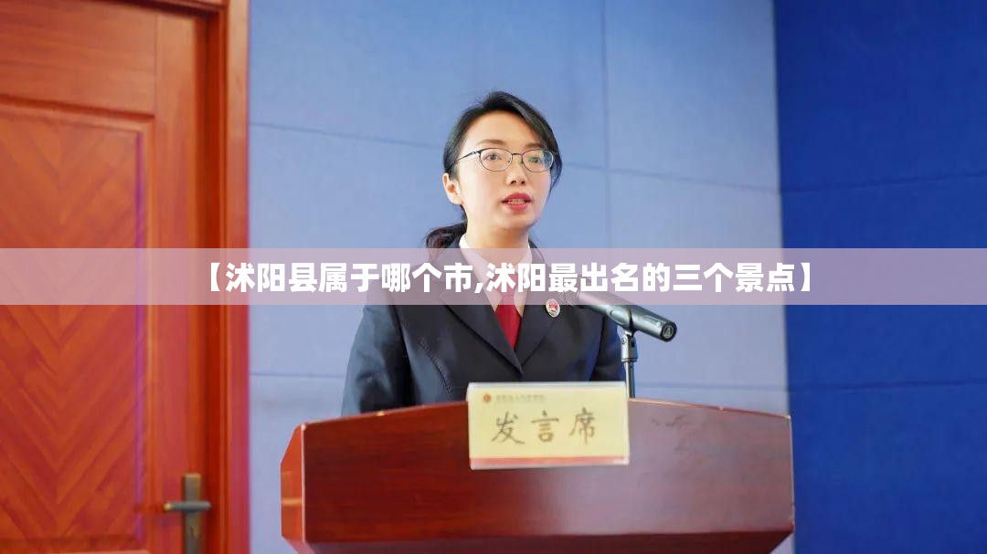 【沭阳县属于哪个市,沭阳最出名的三个景点】