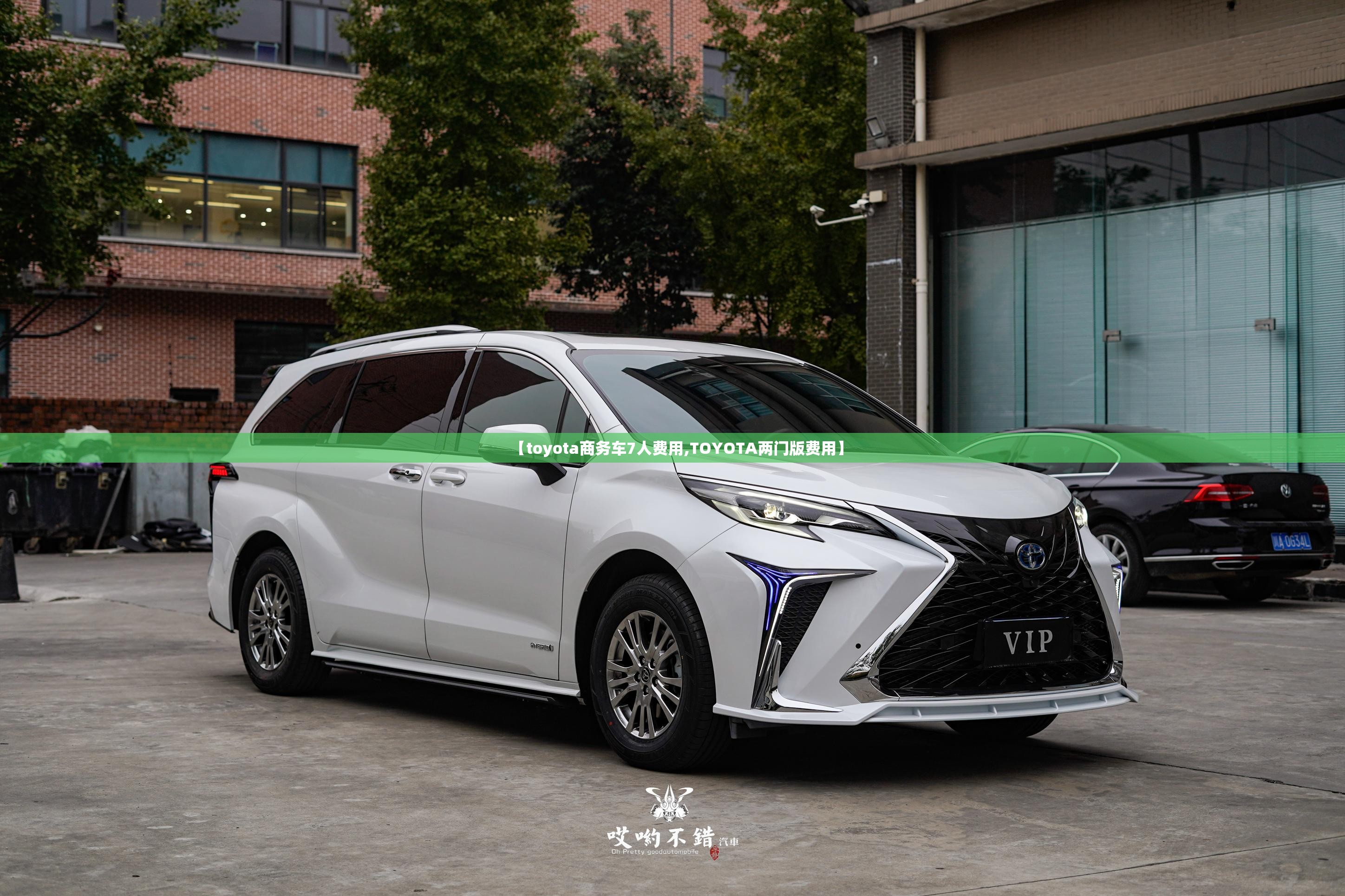 【toyota商务车7人费用,TOYOTA两门版费用】 【toyota商务车7人费用,TOYOTA两门版费用】