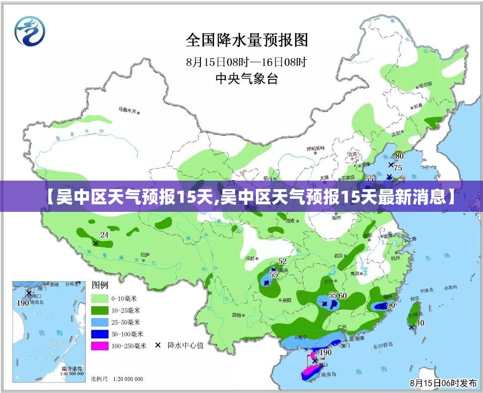 【吴中区天气预报15天,吴中区天气预报15天最新消息】