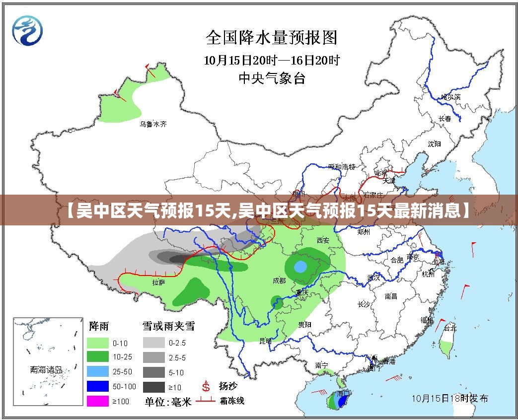 【吴中区天气预报15天,吴中区天气预报15天最新消息】