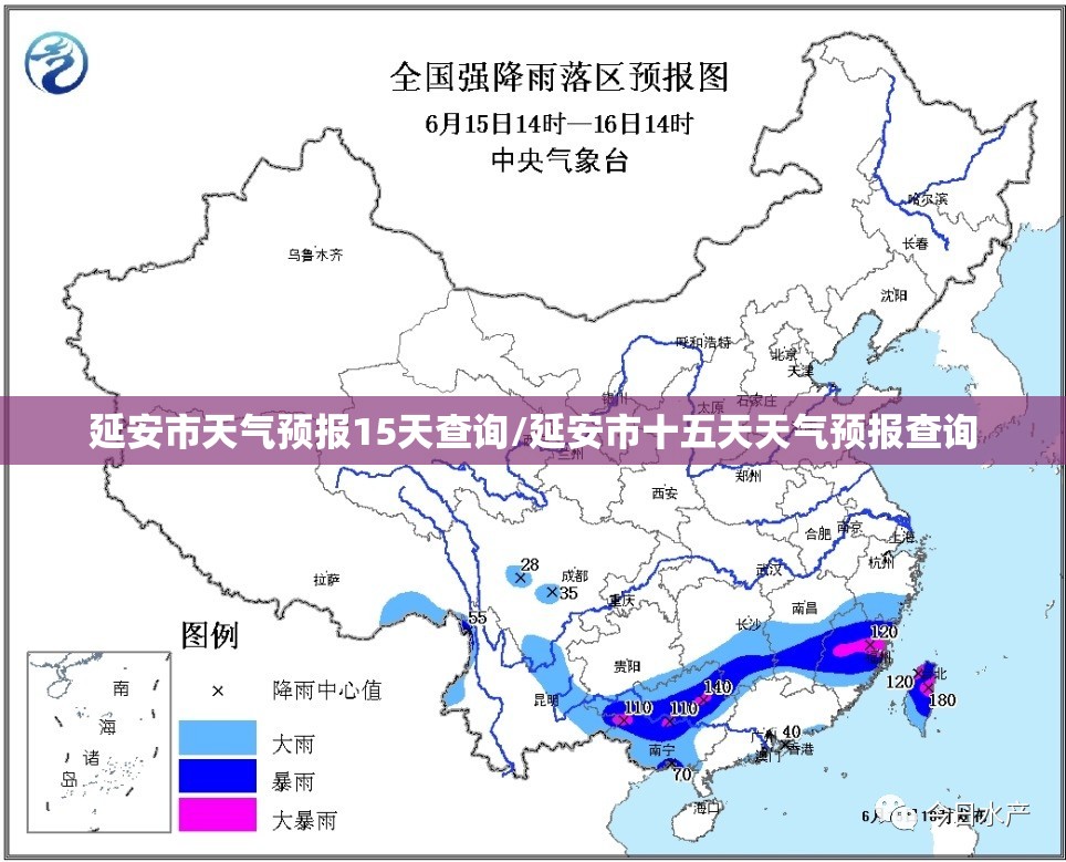 延安市天气预报15天查询/延安市十五天天气预报查询 延安市天气预报15天查询/延安市十五天天气预报查询