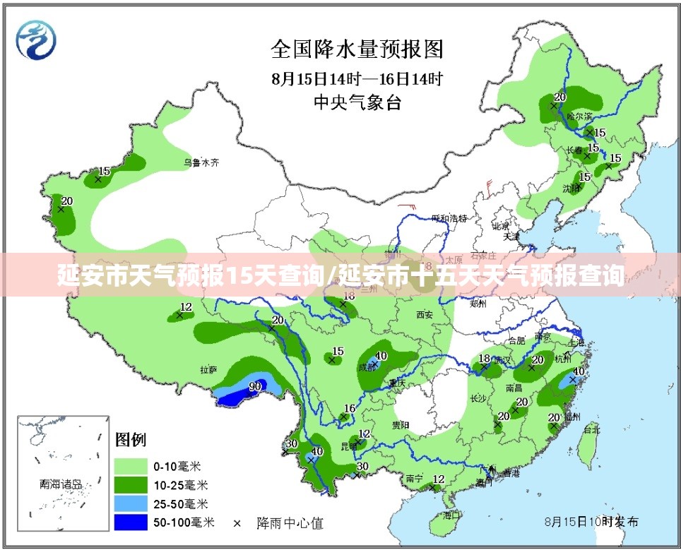 延安市天气预报15天查询/延安市十五天天气预报查询 延安市天气预报15天查询/延安市十五天天气预报查询