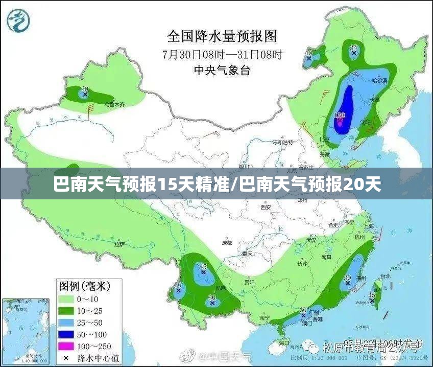 巴南天气预报15天精准/巴南天气预报20天