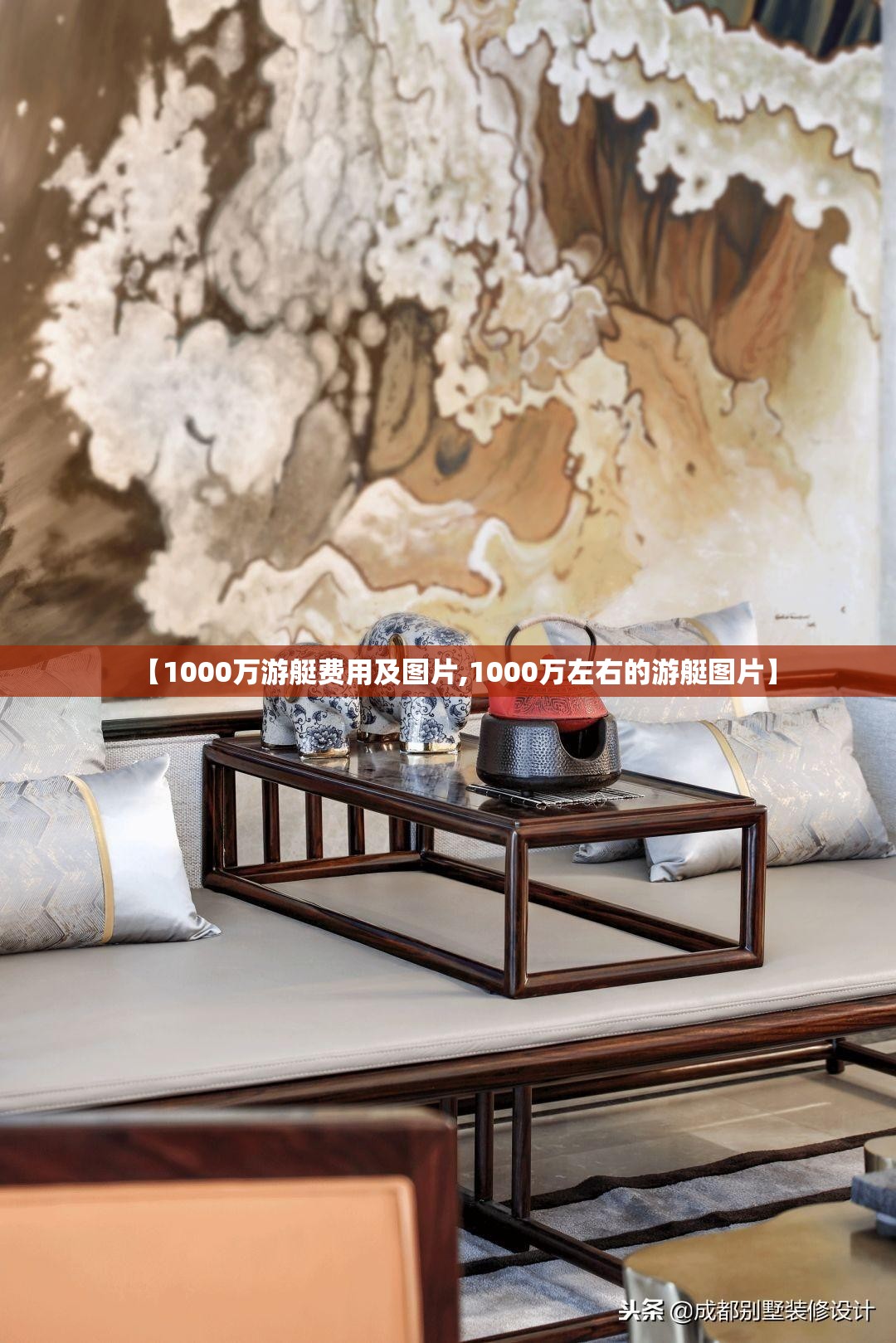 【1000万游艇费用及图片,1000万左右的游艇图片】