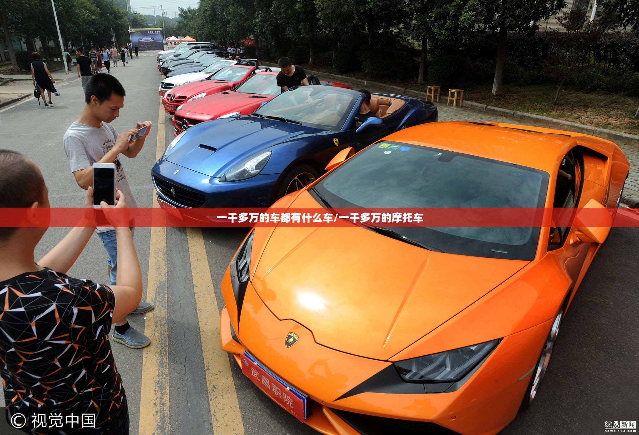 一千多万的车都有什么车/一千多万的摩托车