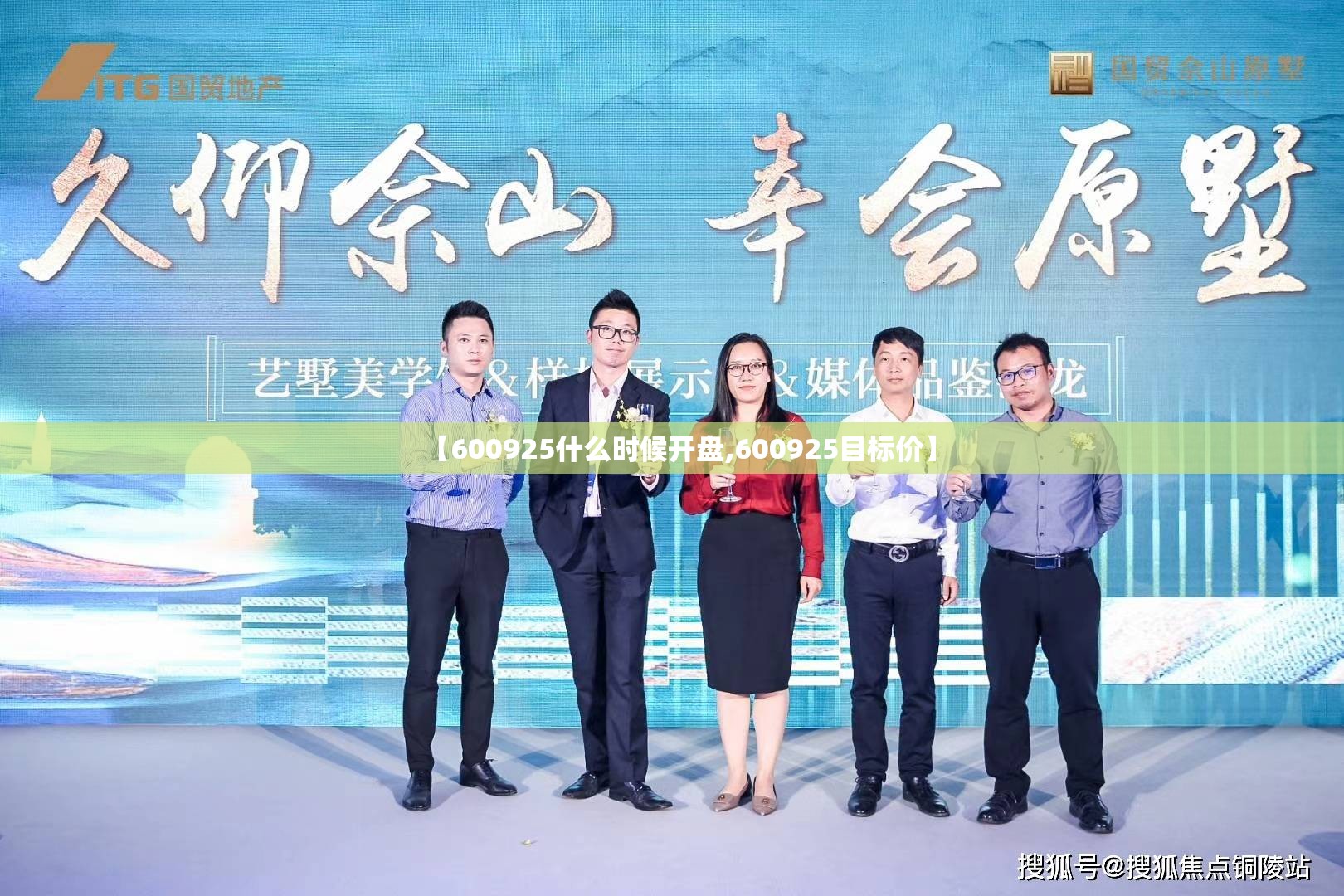 【600925什么时候开盘,600925目标价】