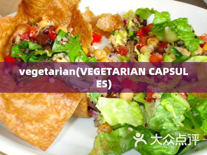 vegetarian(VEGETARIAN CAPSULES) vegetarian(VEGETARIAN CAPSULES)