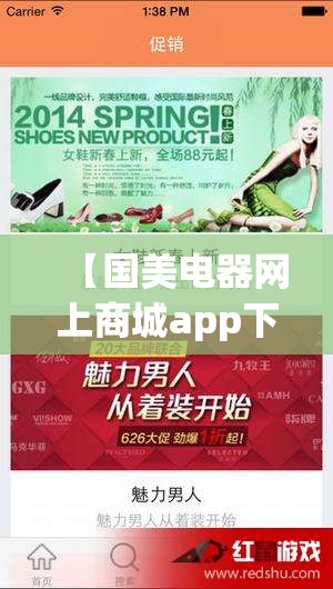 【国美电器网上商城app下载,国美电器网上商城店】