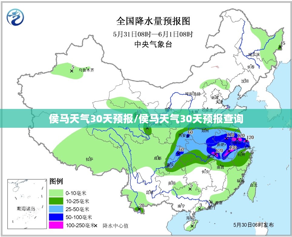 侯马天气30天预报/侯马天气30天预报查询 侯马天气30天预报/侯马天气30天预报查询