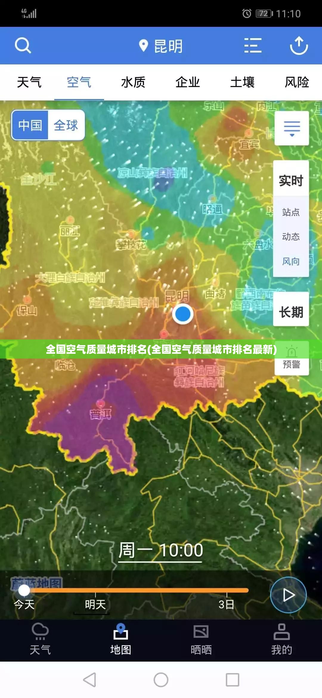 全国空气质量城市排名(全国空气质量城市排名最新) 全国空气质量城市排名(全国空气质量城市排名最新)