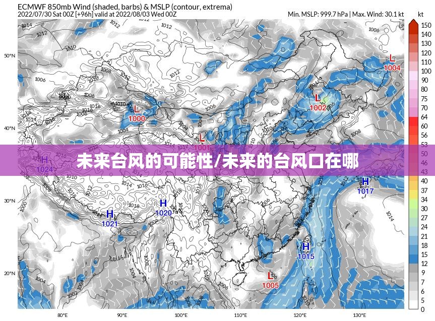 未来台风的可能性/未来的台风口在哪 未来台风的可能性/未来的台风口在哪