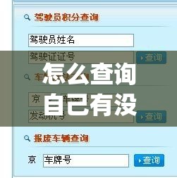 怎么查询自己有没有闯红灯(怎么查询路口有没有闯红灯拍照)