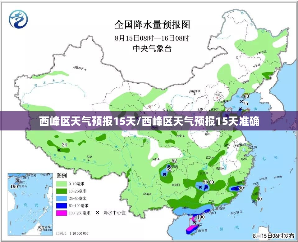 西峰区天气预报15天/西峰区天气预报15天准确