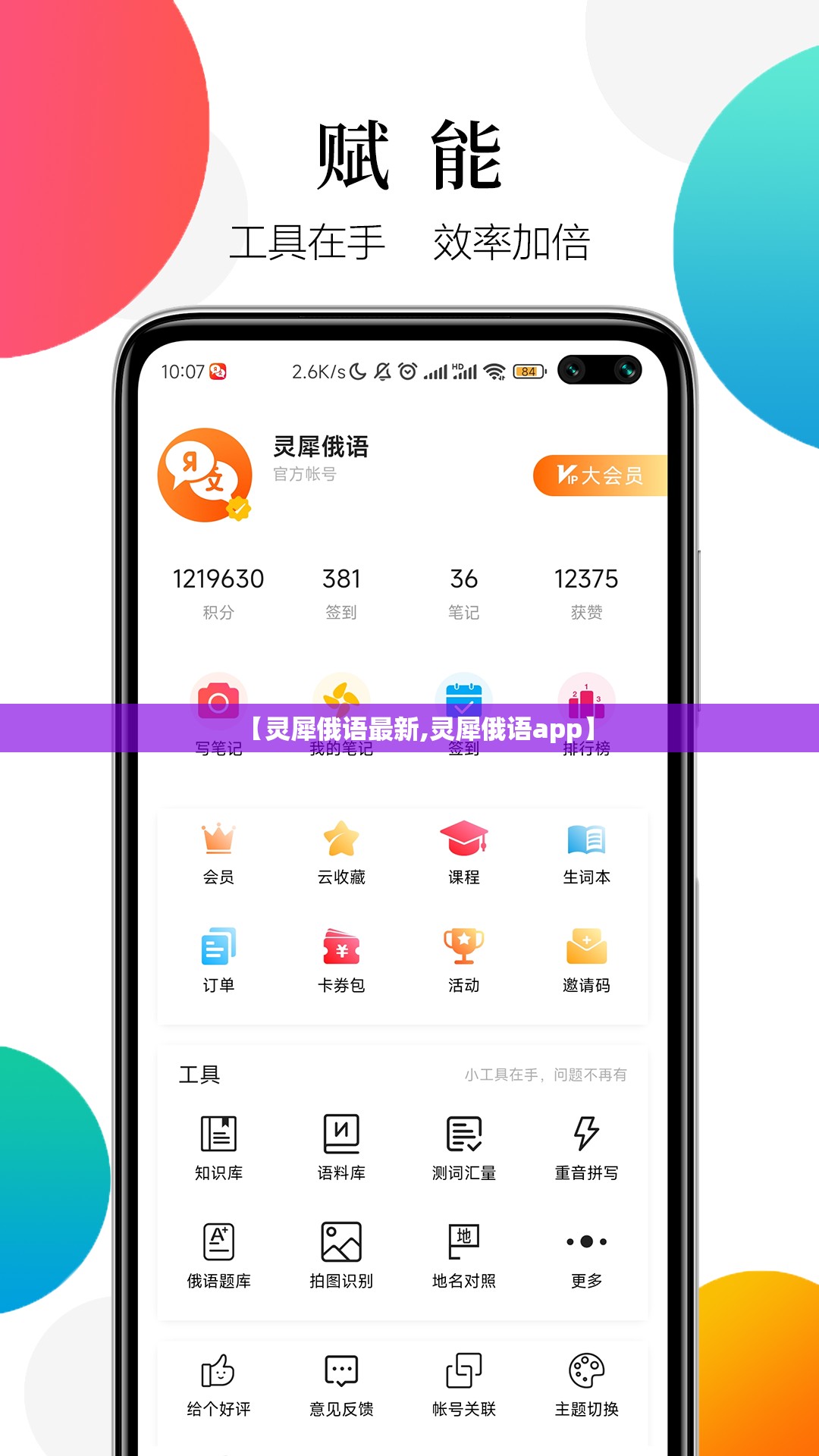 【灵犀俄语最新,灵犀俄语app】