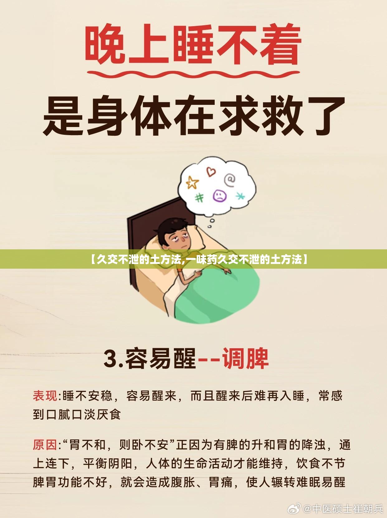【久交不泄的土方法,一味药久交不泄的土方法】