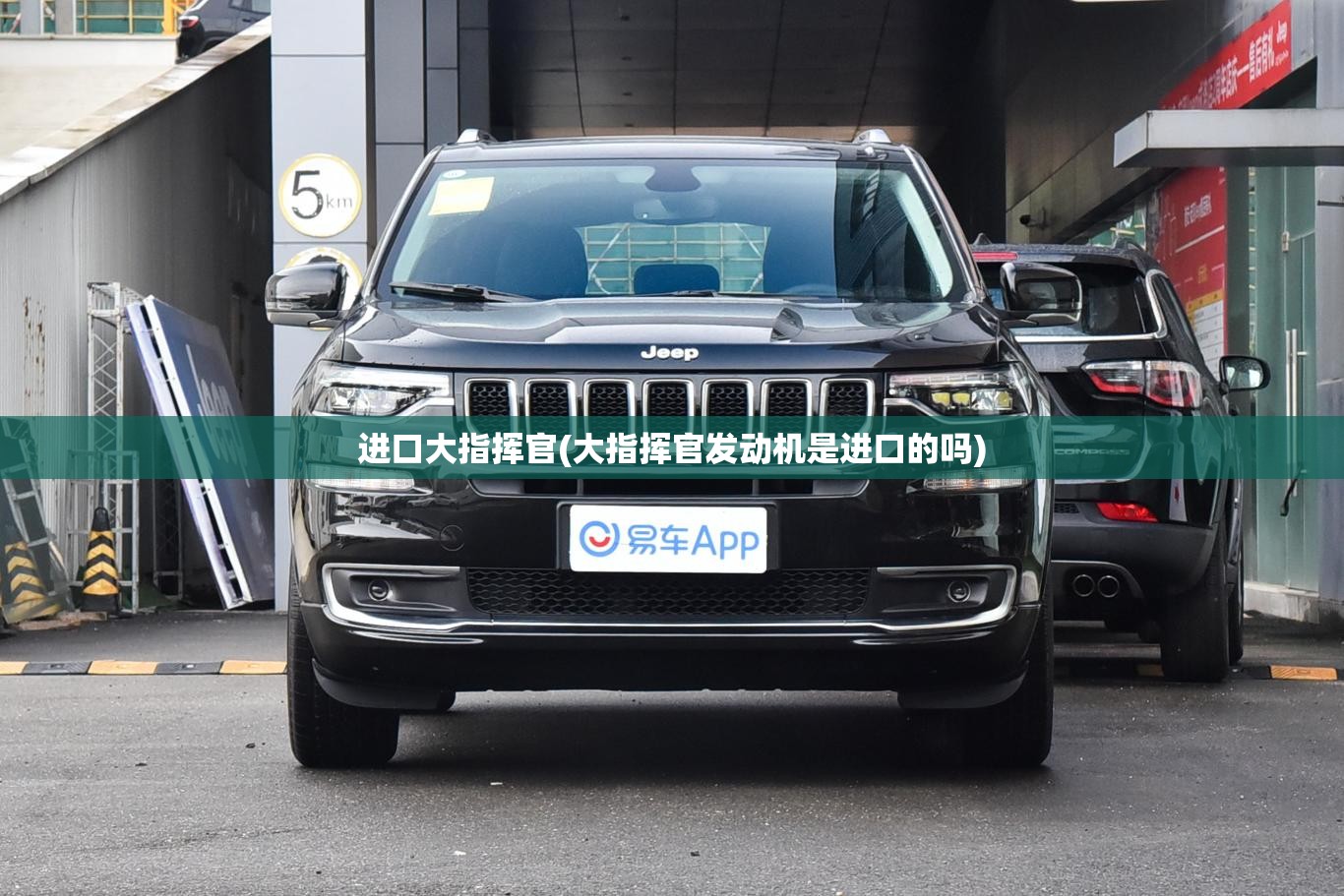 进口大指挥官(大指挥官发动机是进口的吗)