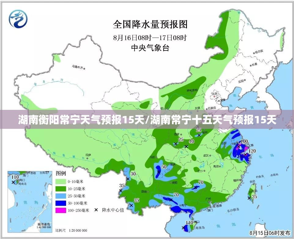 湖南衡阳常宁天气预报15天/湖南常宁十五天气预报15天 湖南衡阳常宁天气预报15天/湖南常宁十五天气预报15天