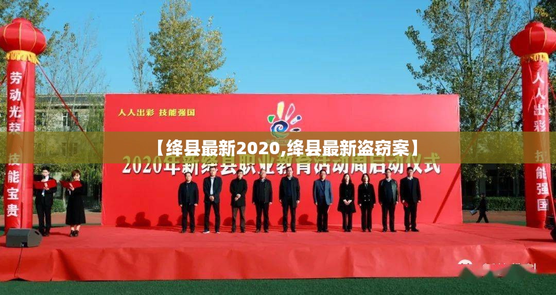 【绛县最新2020,绛县最新盗窃案】