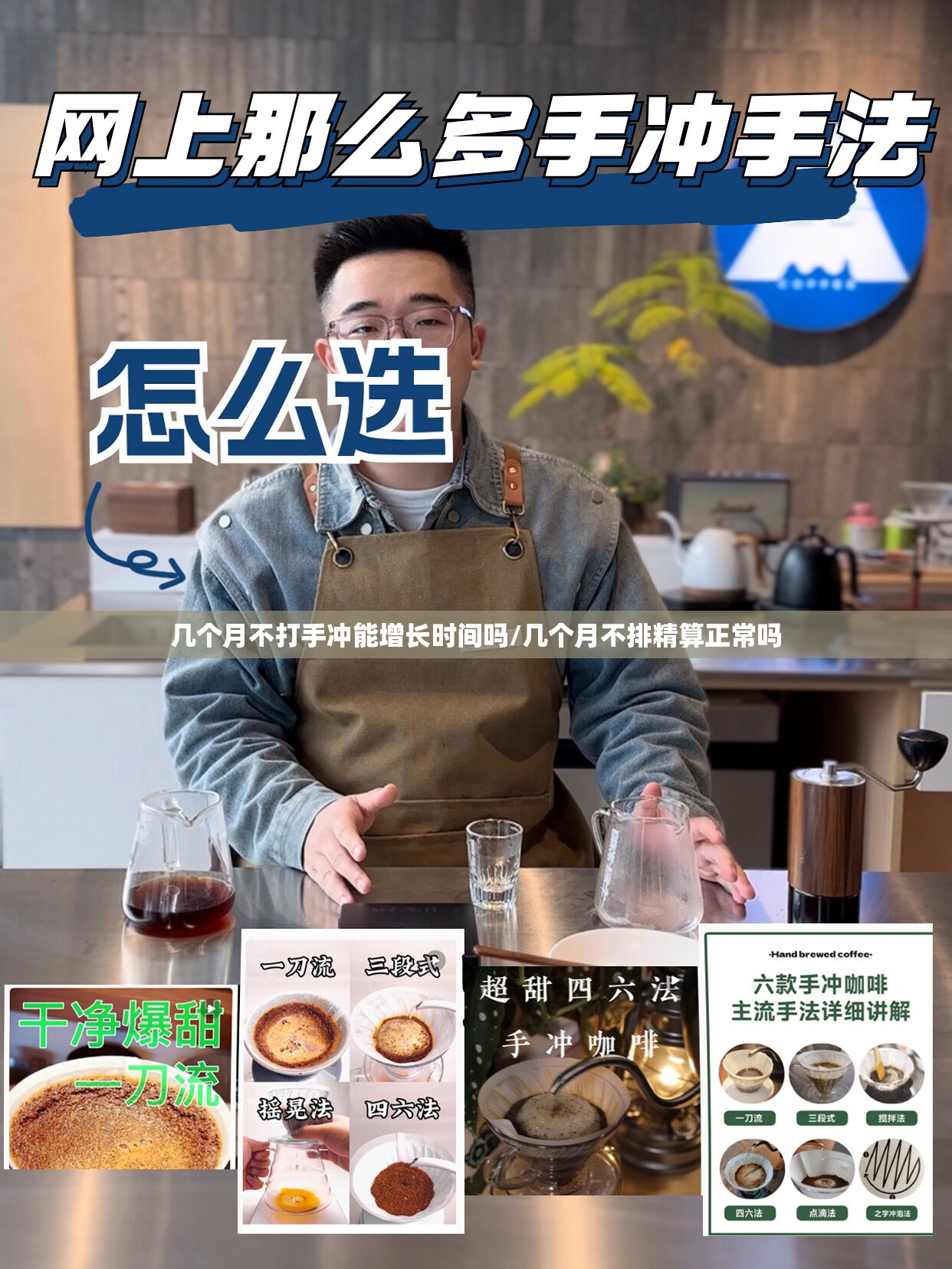 几个月不打手冲能增长时间吗/几个月不排精算正常吗 几个月不打手冲能增长时间吗/几个月不排精算正常吗