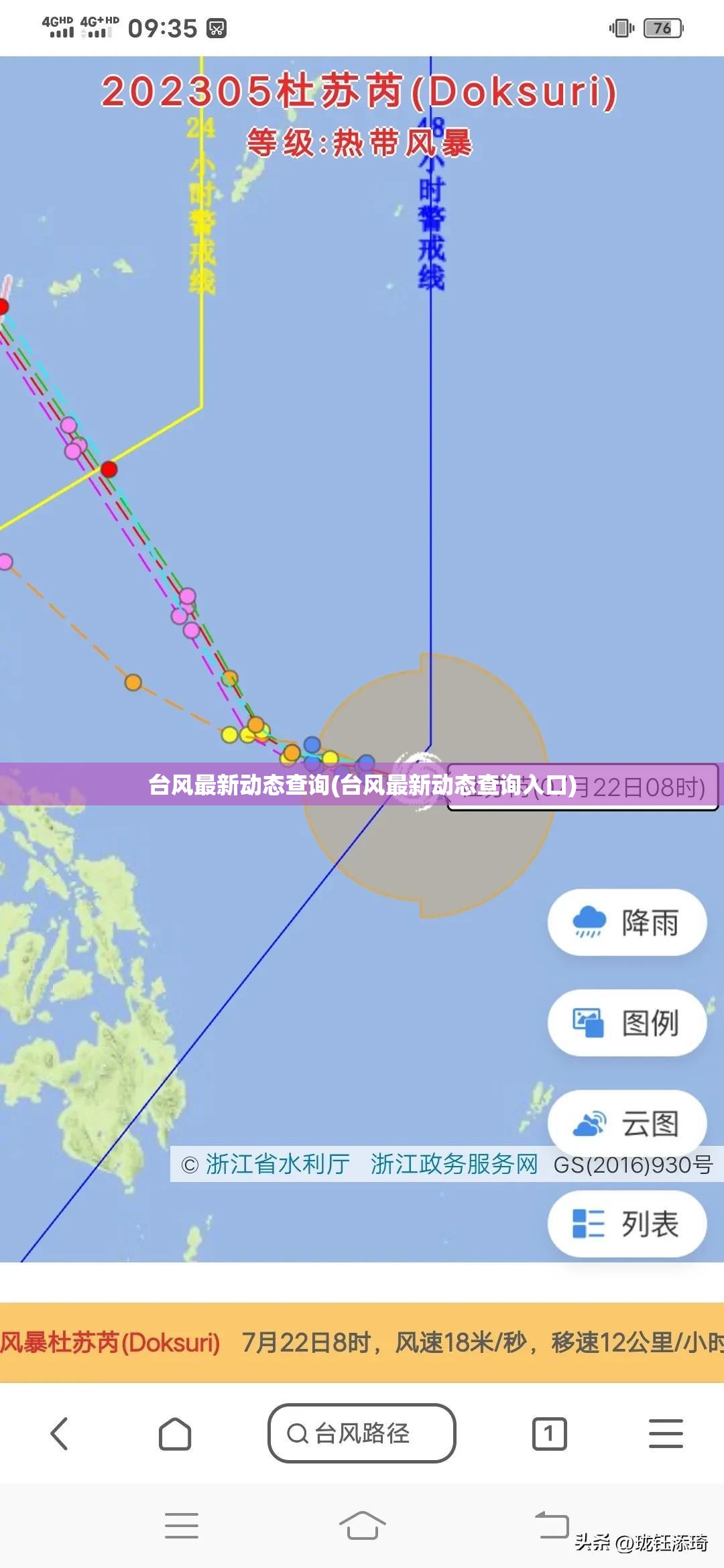 台风最新动态查询(台风最新动态查询入口)