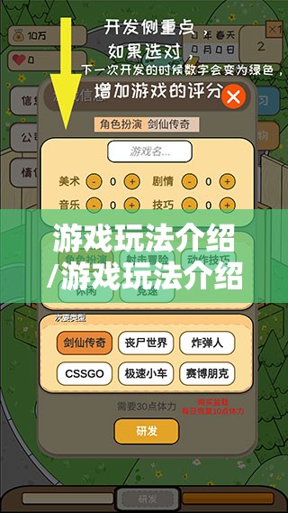 游戏玩法介绍/游戏玩法介绍 海绵宝宝 打地鼠