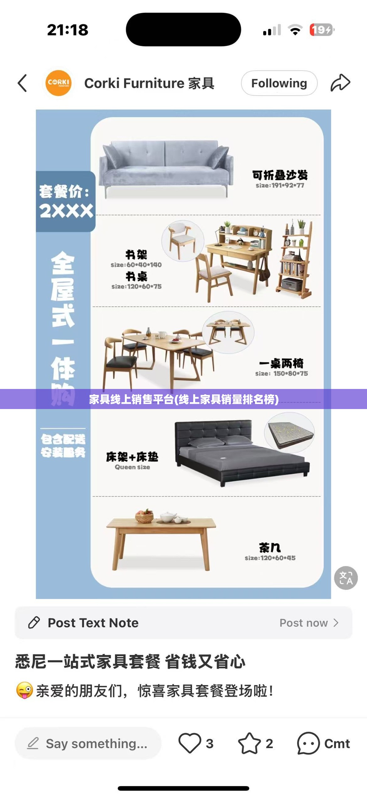 家具线上销售平台(线上家具销量排名榜)
