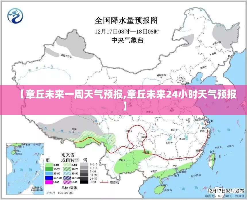 【章丘未来一周天气预报,章丘未来24小时天气预报】