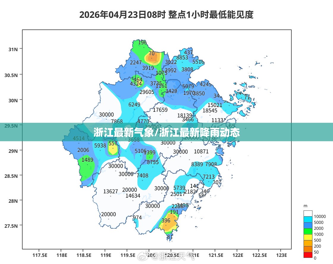 浙江最新气象/浙江最新降雨动态