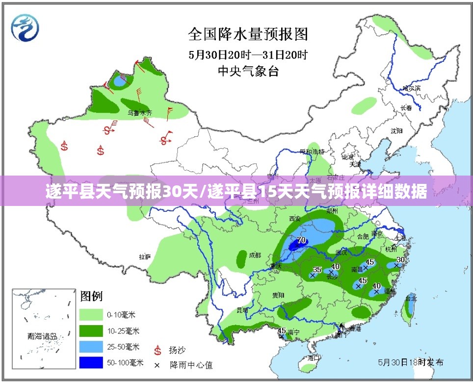 遂平县天气预报30天/遂平县15天天气预报详细数据 遂平县天气预报30天/遂平县15天天气预报详细数据