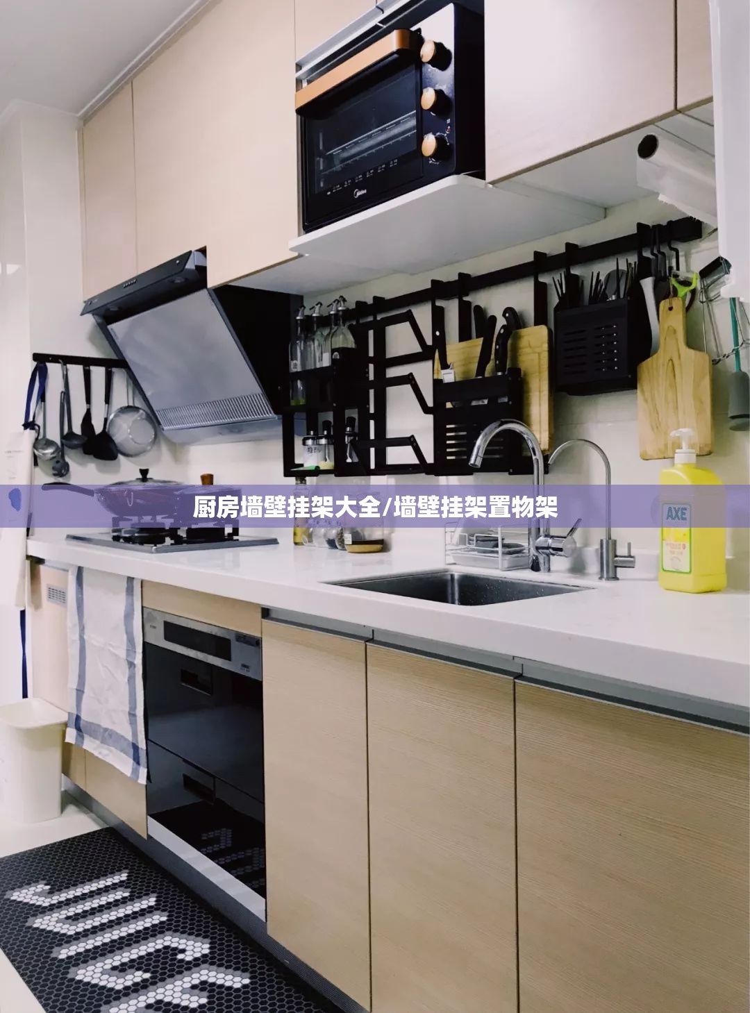 厨房墙壁挂架大全/墙壁挂架置物架