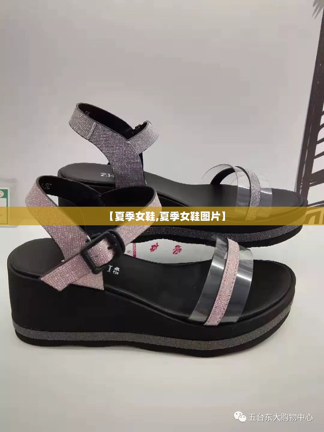 【夏季女鞋,夏季女鞋图片】
