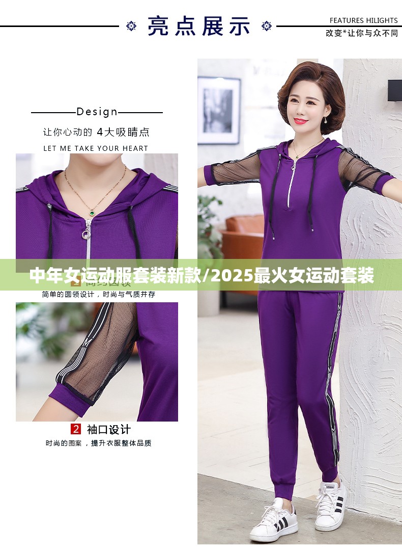 中年女运动服套装新款/2025最火女运动套装