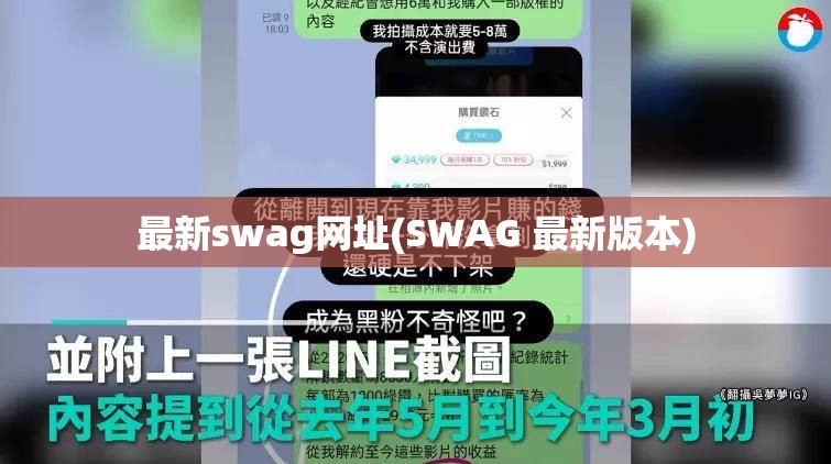 最新swag网址(SWAG 最新版本)
