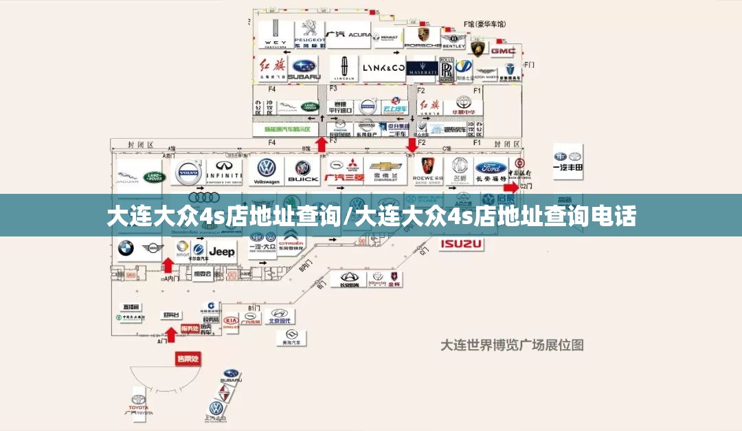 大连大众4s店地址查询/大连大众4s店地址查询电话