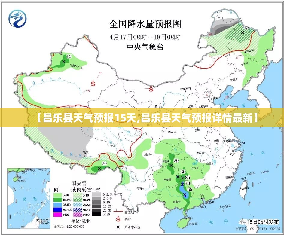 【昌乐县天气预报15天,昌乐县天气预报详情最新】