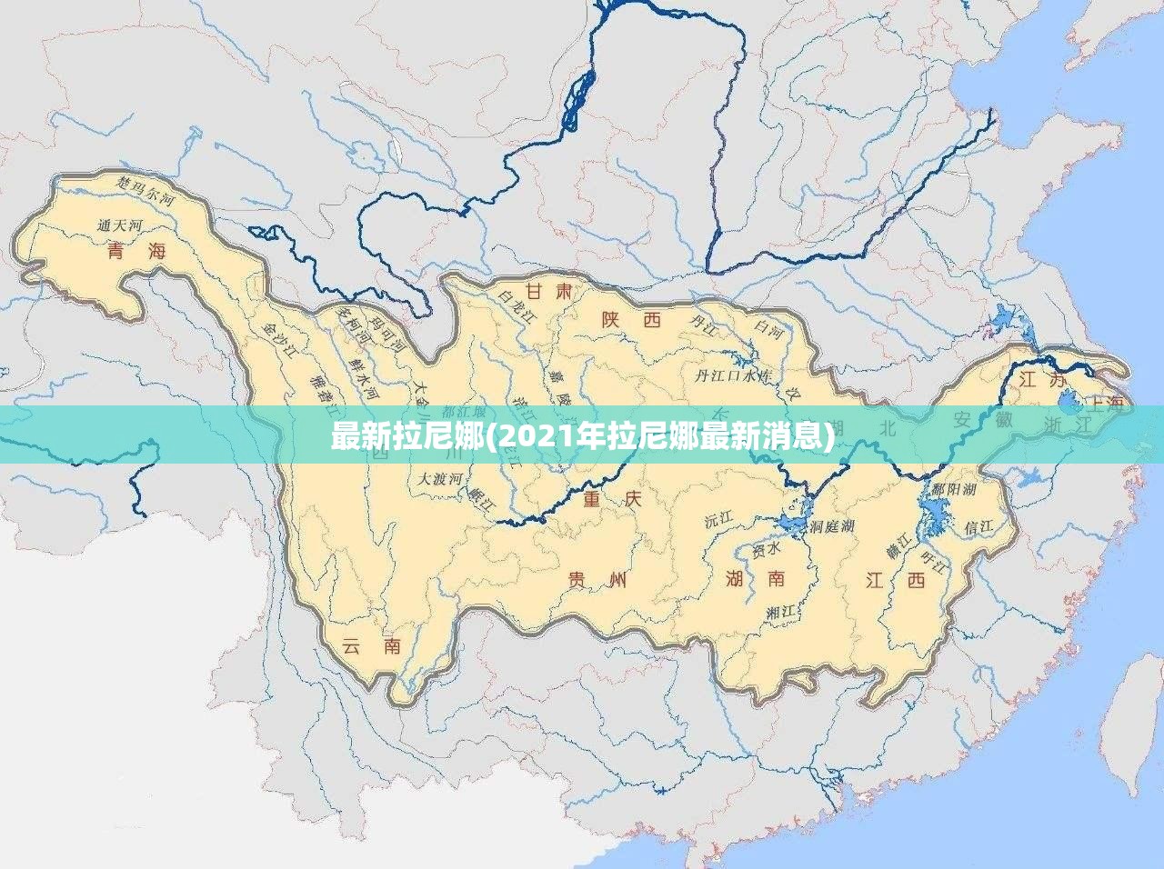 最新拉尼娜(2021年拉尼娜最新消息) 最新拉尼娜(2021年拉尼娜最新消息)