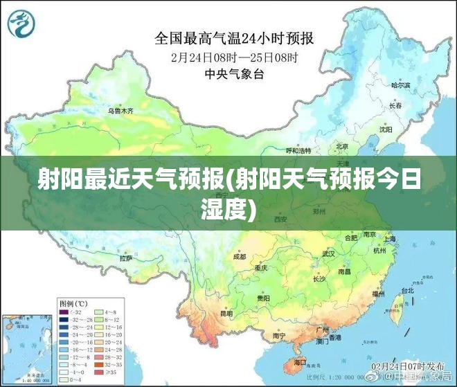 射阳最近天气预报(射阳天气预报今日湿度)