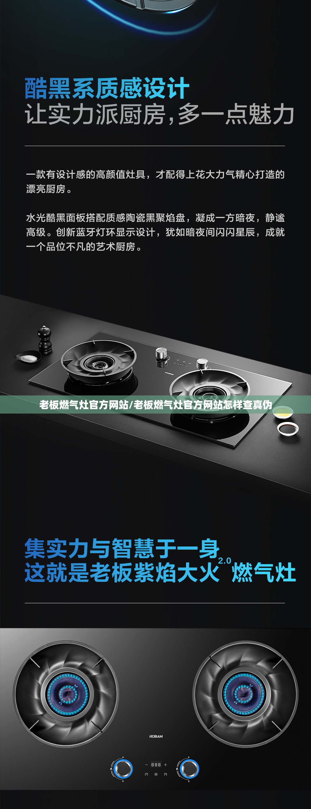老板燃气灶官方网站/老板燃气灶官方网站怎样查真伪