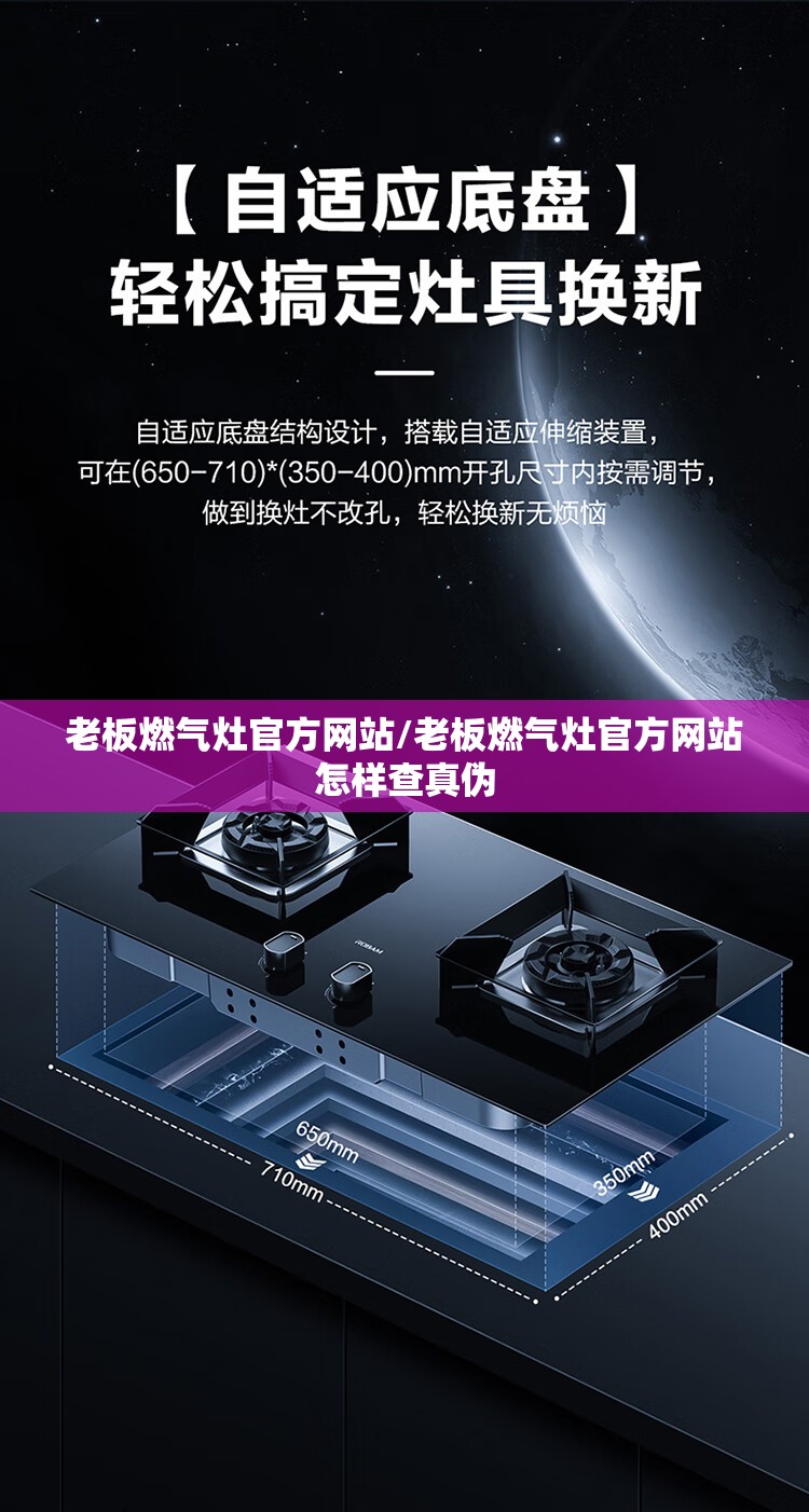 老板燃气灶官方网站/老板燃气灶官方网站怎样查真伪