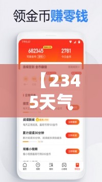 【2345天气预报白城15天,2345天气预报15天查询方法】 【2345天气预报白城15天,2345天气预报15天查询方法】