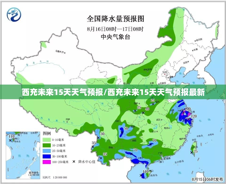 西充未来15天天气预报/西充未来15天天气预报最新