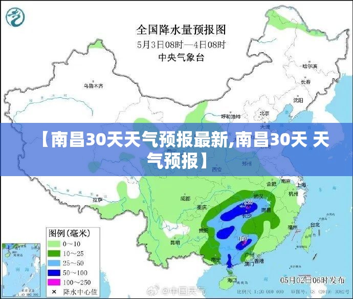 【南昌30天天气预报最新,南昌30天 天气预报】